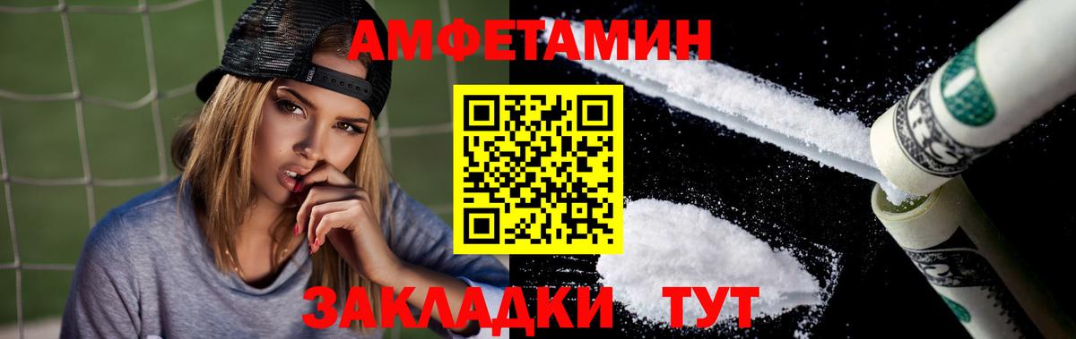 Amphetamine  Вход с VPN  Выкса  ссылка на мегу ТОР  АМФЕТАМИН 97% 