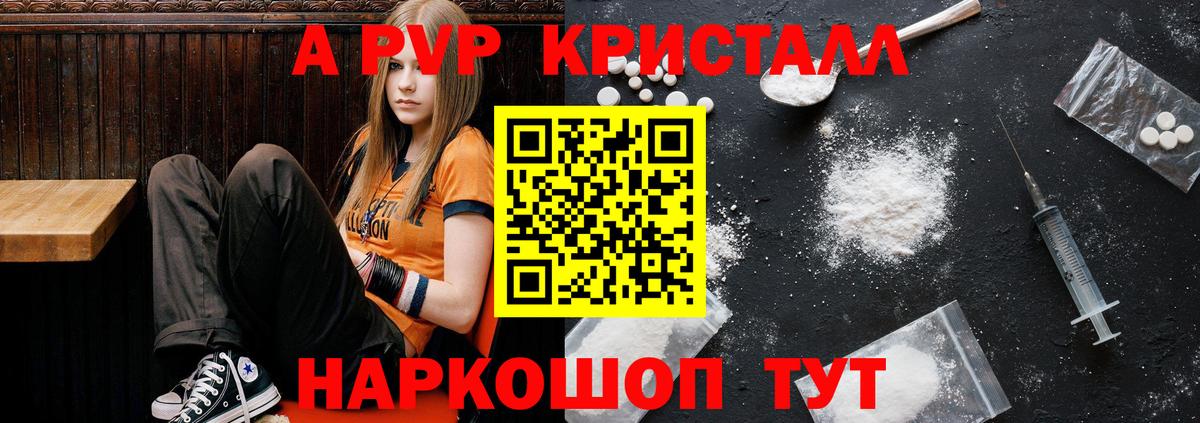 Выкса  APVP кристаллы  Вход с VPN  A PVP СК  A PVP СК 