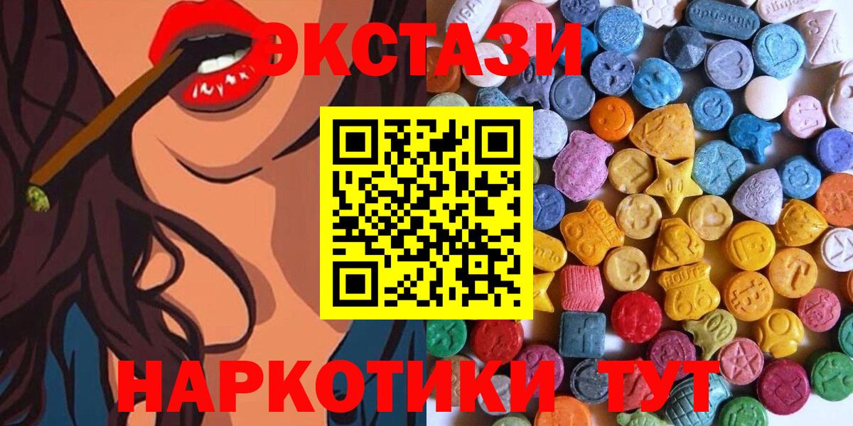 Ecstasy VHQ  Вход с VPN  Экстази  ЭКСТАЗИ 280 MDMA  Выкса 