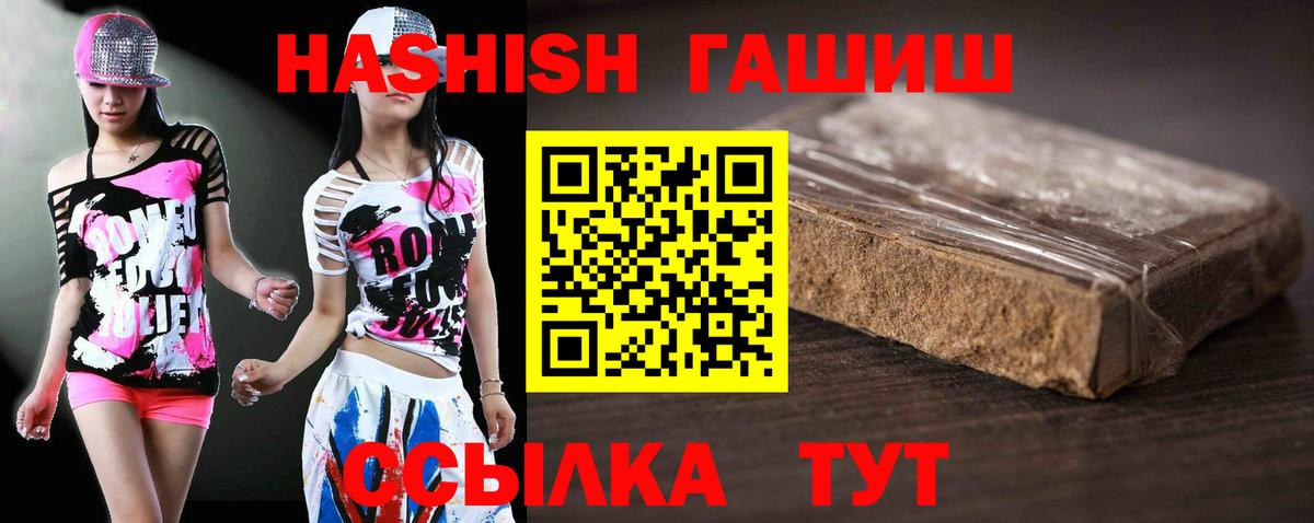 Гашиш VHQ  ГАШИШ гарик  Вход с VPN  Выкса 