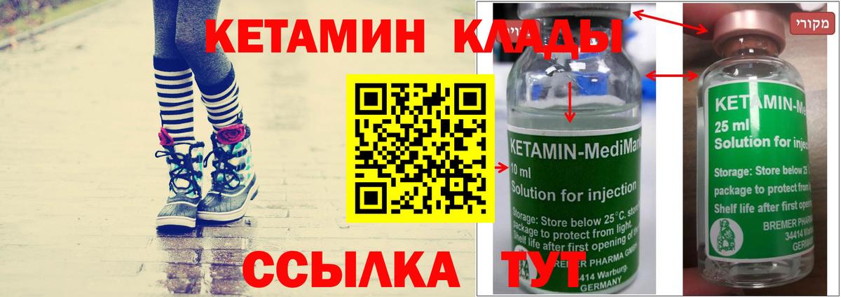 Кетамин VHQ  Вход с VPN  маркетплейс как зайти  Выкса  Кетамин ketamine  kraken рабочий сайт 