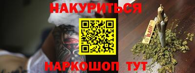 гашишное масло Жуковский