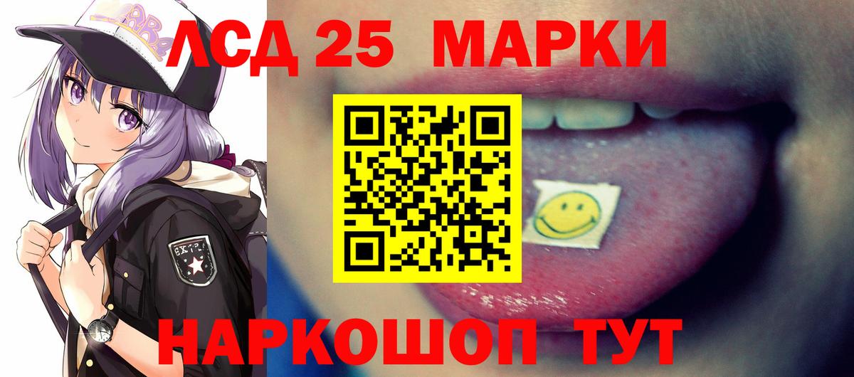 Лсд 25 экстази кислота  Лсд 25 экстази кислота  Вход с VPN  Выкса 