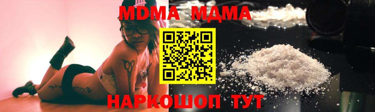 Выкса  MDMA  MDMA кристаллы  Вход с VPN  МДМА VHQ 
