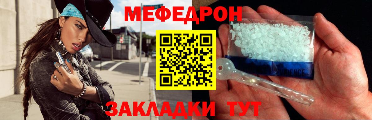 МЕФ мука Выкса