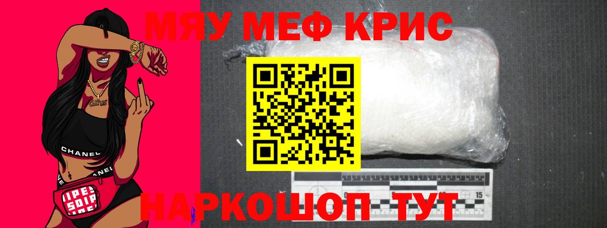 МЯУ-МЯУ мука  Вход с VPN  Мефедрон 4 MMC  Выкса 