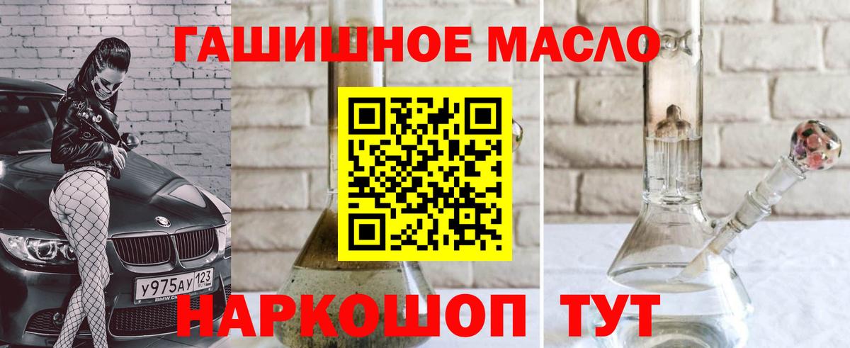 ТГК жижа  Дистиллят ТГК гашишное масло  Вход с VPN  Выкса 